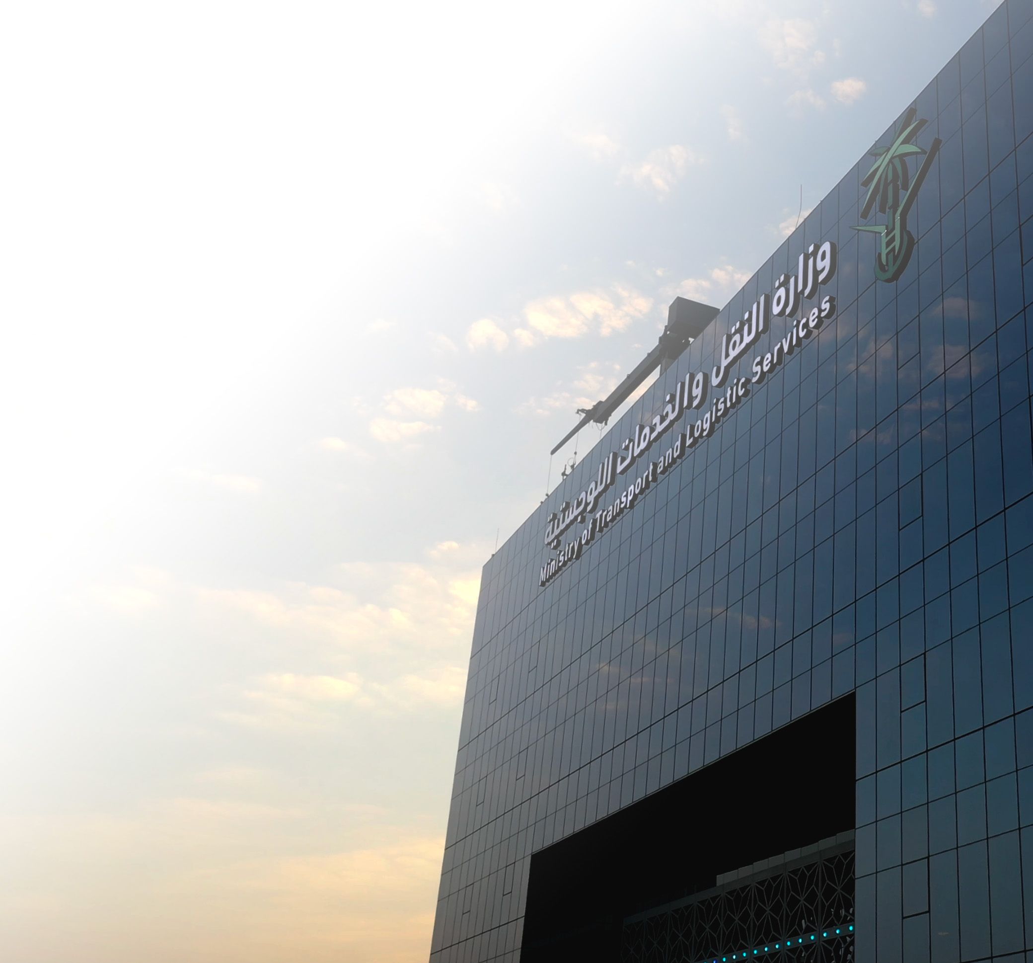 وزارة النقل — Ministry of Transport KSA